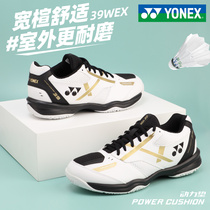 2023yonex Juknicks Badminton Shoes Mens Anti-Slip Shock Absorbing Training Shoes Professional Yy Wide Version Sneakers