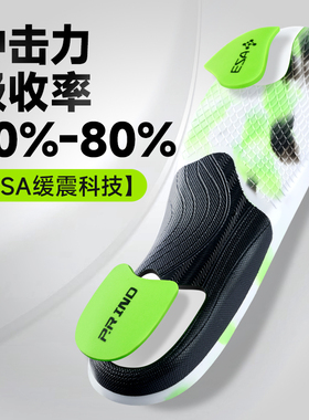 浦锐猎豹专业运动鞋垫