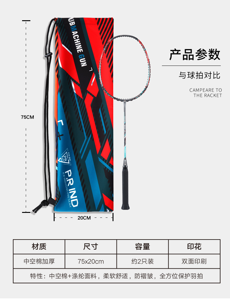 浦锐羽毛球拍袋拍套中空棉单肩便携背包抽绳袋羽拍保护套绒布袋-图3