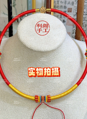 宝宝周岁长命锁项圈平安金锁编绳儿童红挂绳百天项链婴儿满月百岁
