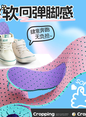 可裁剪儿童运动鞋垫小孩专用