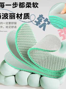 儿童运动鞋垫防臭吸汗透气超软底