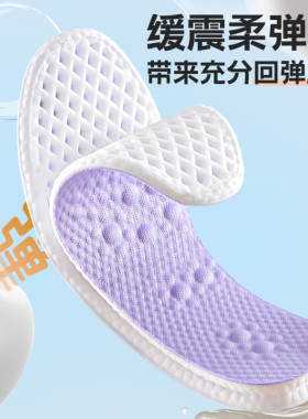凉感透气抗菌防臭儿童运动鞋垫