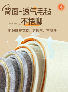 毛绒保暖鞋垫加绒防寒冬季