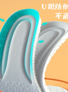 超软儿童乳胶运动鞋垫吸汗可裁剪