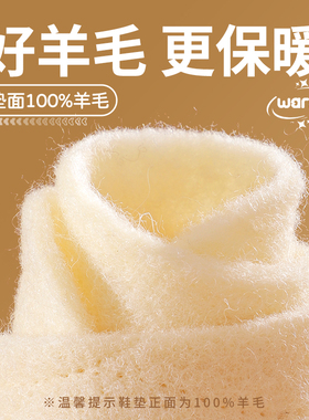 100%羊毛保暖鞋垫加绒加厚不掉毛