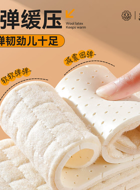 羊毛乳胶保暖棉鞋垫超软底舒适
