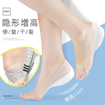 2 Double bionic heightening sock inner heightening insole female mens invisible heightening deity Silicone Shake sound Invisible full cushion