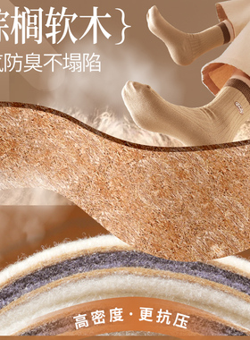 抗寒羊毛保暖鞋垫冬季