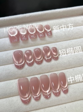高级感爆闪法式裸色猫眼温柔美甲