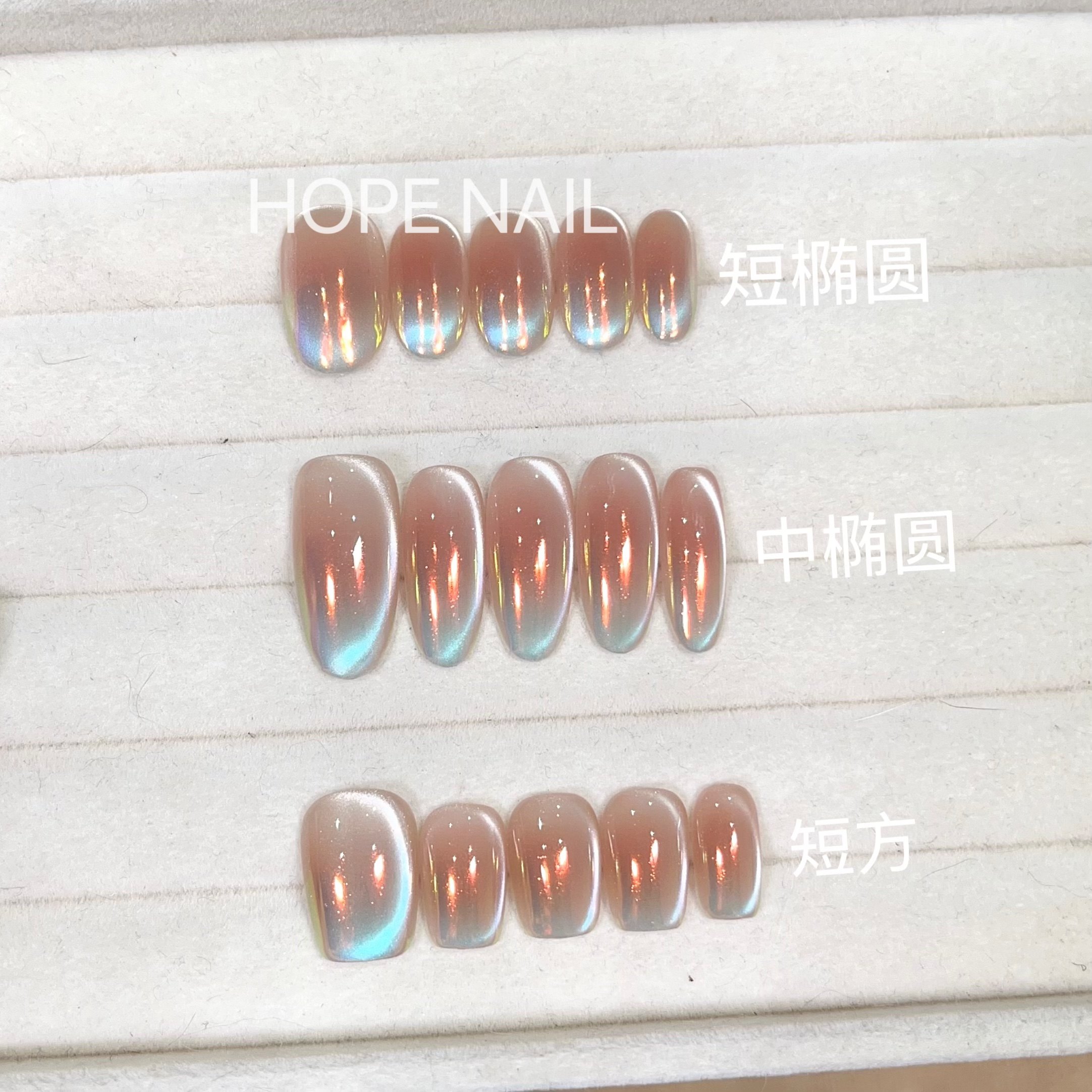 【北极光】高级感爆闪蓝极光粉猫眼手工穿戴甲海莉同款气质美甲贴,淘宝优惠券,粉丝福利购,淘宝优惠卷