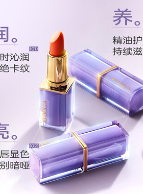 胡萝卜素温变二合一唇膏不掉色