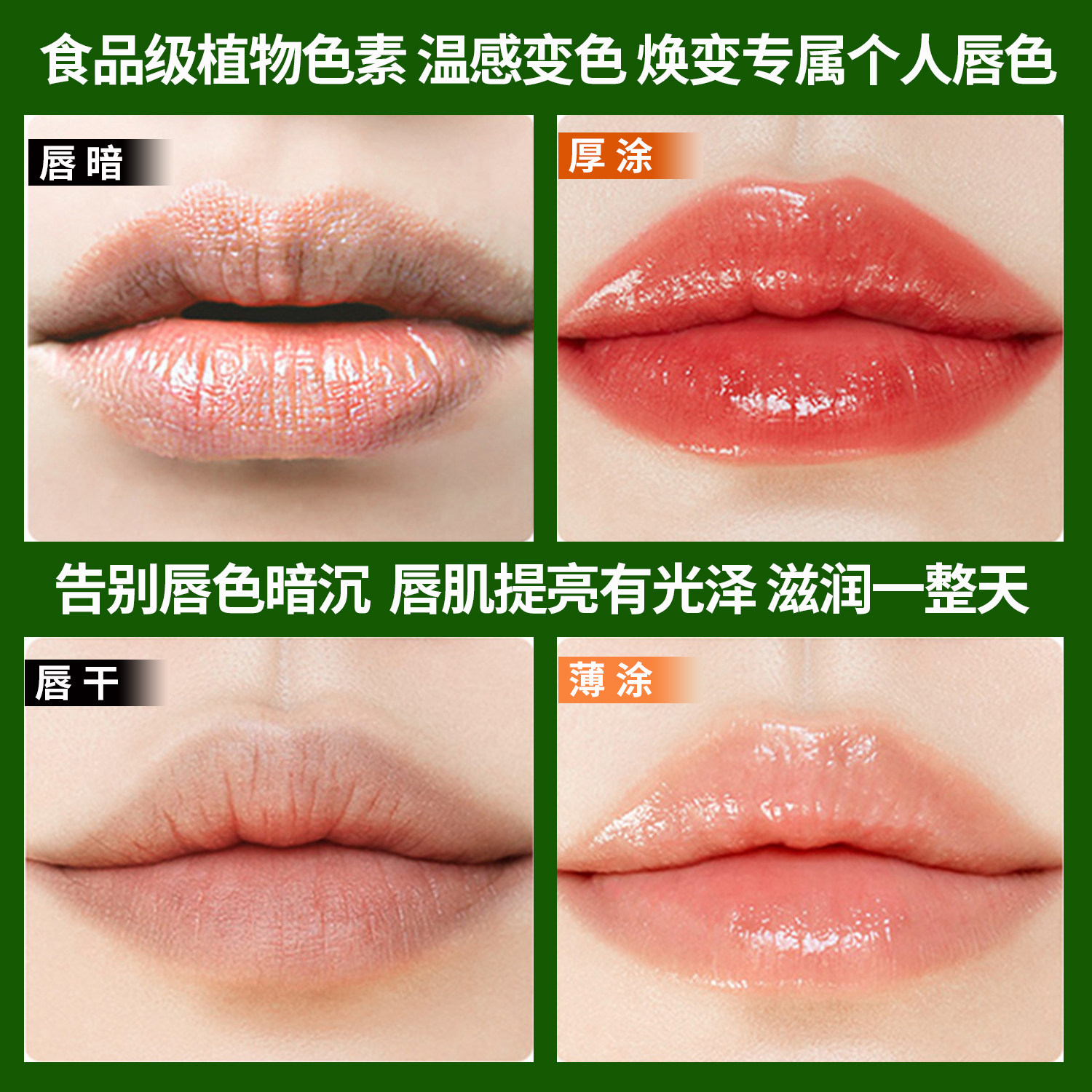 胡萝卜变色唇膏口红二合一不掉色补水孕妇防水不沾杯显白官方正品,淘宝优惠券,粉丝福利购,淘宝优惠卷