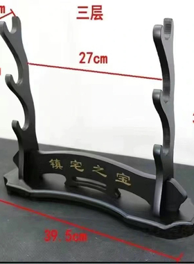 招财剑架实木立式托架龙头龙雕刻摆件古代汉剑镇宅架子架展示架