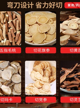 中药切药材家用铡刀参鹿茸灵芝药店专用小型参片切片刀家庭切药刀