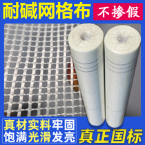 Special price anti-cracking grid with alkali resistant wall insulation glass fiber mesh cloth interior wall anti-cracking plastering net cloth