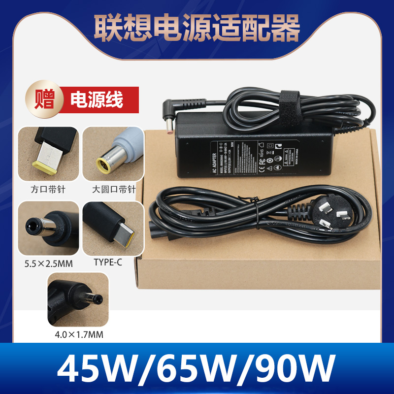 适用联想电脑M490 M495 V480 V480C V580充电源适配器20V4.5A大口-图0