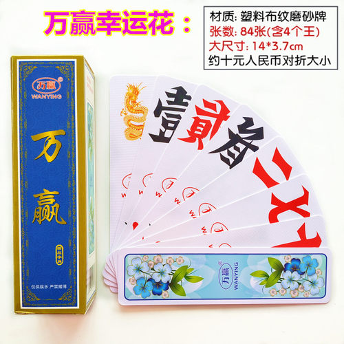 湖南字牌跑胡子 二七十 万赢368 胡子牌 塑料中号大号 满十副包邮 - 图1