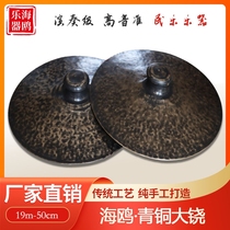 Seagull Bronze gros cymbales Old cymbals 28 30 30 33 Cymbals Pure Brass Cymbals Imitation Ancient Cymbals