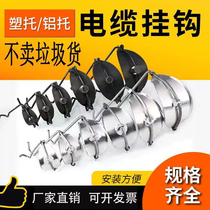 Cable-linked communication optical cable hook plastic-to-aluminium tohook injection-linked injection-hook wiring hook 25#35#45#55#