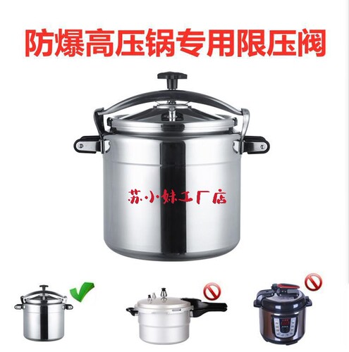 饭店商用防爆锅高压锅压力锅配件限压阀泄压工作阀锅盖顶珠阀头子 - 图1