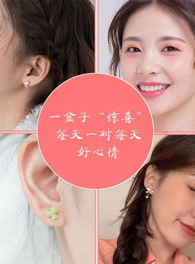 s925银日韩小清新耳坠礼盒明星款