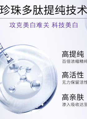 欧诗漫珍珠白水乳套装美白淡斑女