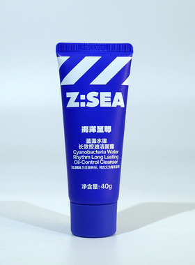 海洋至尊蓝藻水律长效控油洗面奶