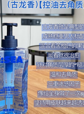 海洋至尊男士沐浴露双仓持久留香