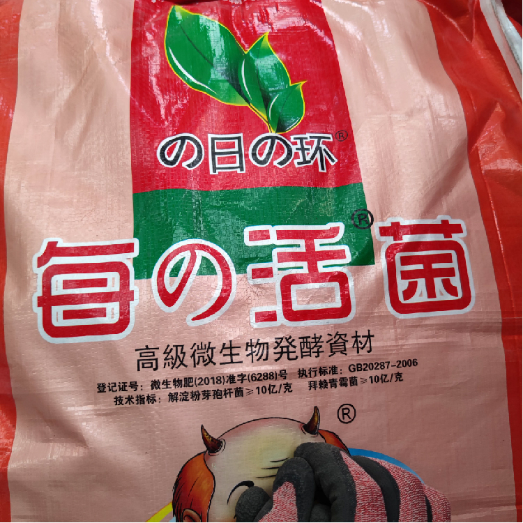 拜赖青霉菌蓝莓专用有机质 微量元素 木霉芽孢杆菌生根 - 图0