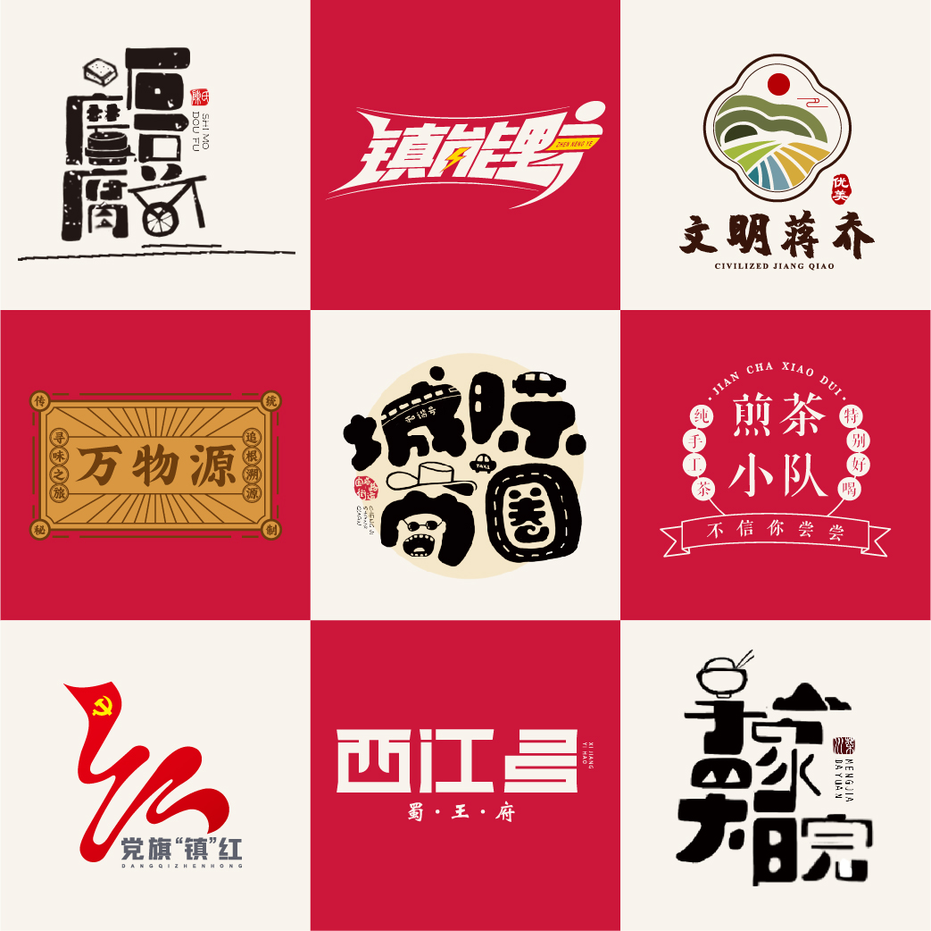 商标设计logo品牌注册店铺公司餐饮VI字体一稿过卡通插画班徽定制 - 图1