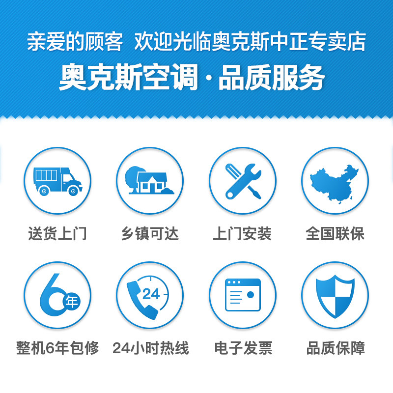 奥克斯阿波罗变频冷暖圆柱大3匹 奥克斯中正空调