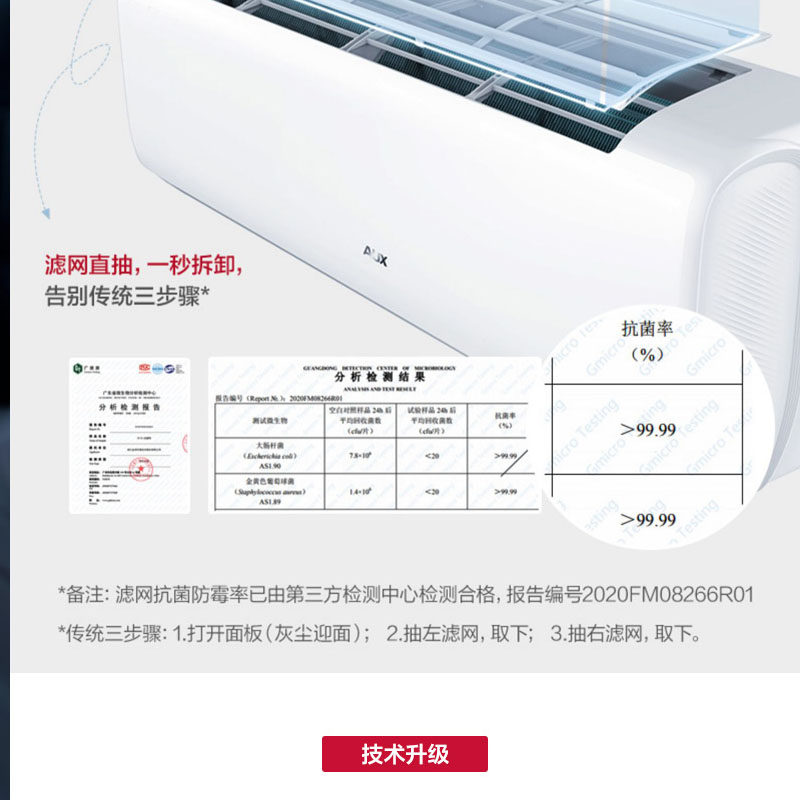 奥克斯大1匹变频单冷挂机空调 奥克斯中正空调