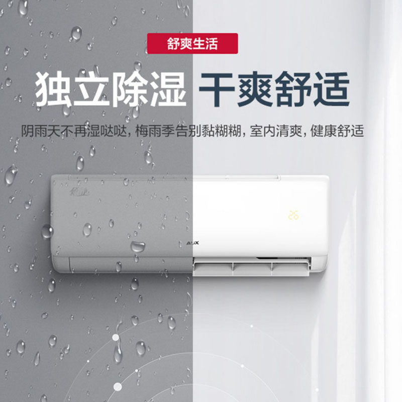 奥克斯大1匹变频单冷挂机空调 奥克斯中正空调
