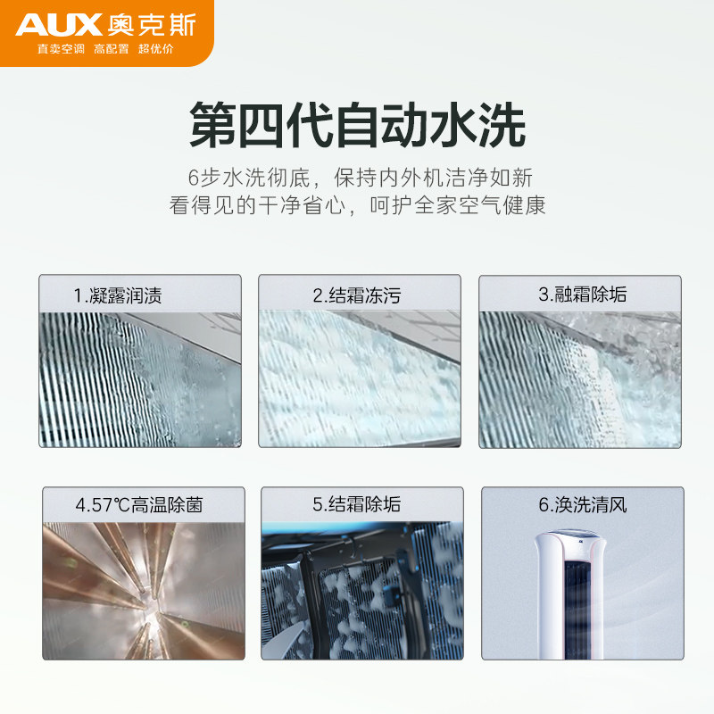 奥克斯阿波罗变频冷暖圆柱大3匹 奥克斯中正空调