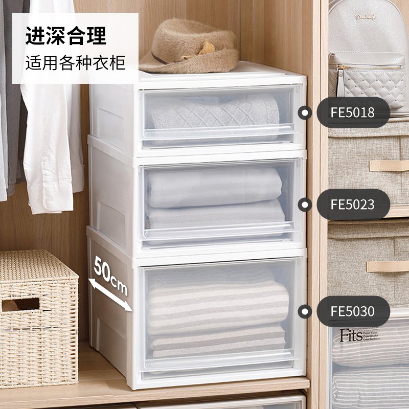 日本天马抽屉式收纳箱进深50cm衣柜衣服玩具整理箱床底塑料收纳盒 - 图0