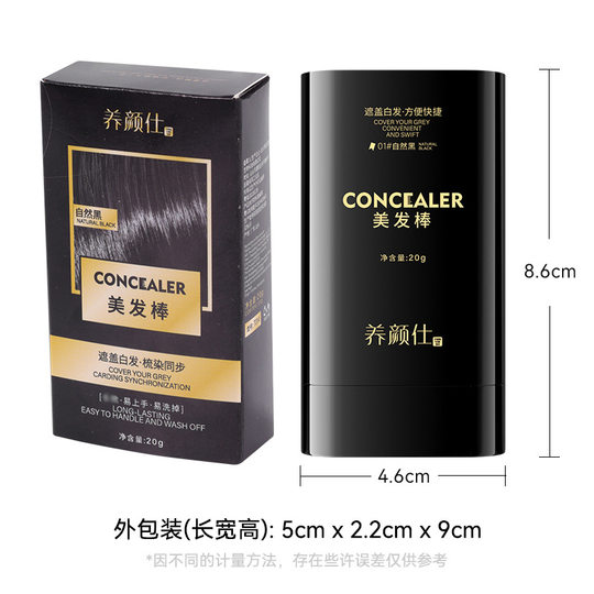 Yangyanshi hair stick is waterproof and sweat-proof, not easy to smudge or fade, covers white hair, natural toothed comb wholesale delivery 7014