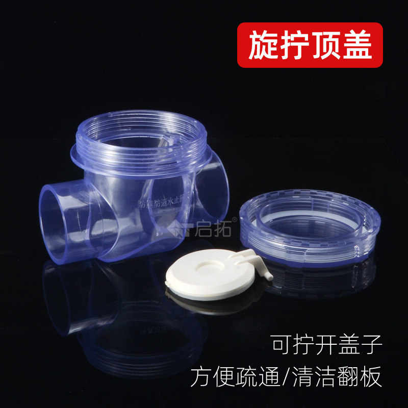 PVC管道排水单向透明加厚止回阀 矮楼层厨房卫生间防返水防倒灌