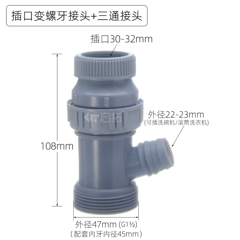台盆下水器插口变螺牙接头三通净水器排水接头 洗脸盆无牙下水管,淘宝优惠券,粉丝福利购,淘宝优惠卷