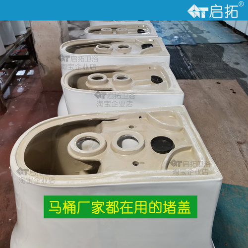 座便器改坑距专用堵塞 马桶双排污孔防水防漏堵盖 座厕排污口堵头 - 图0