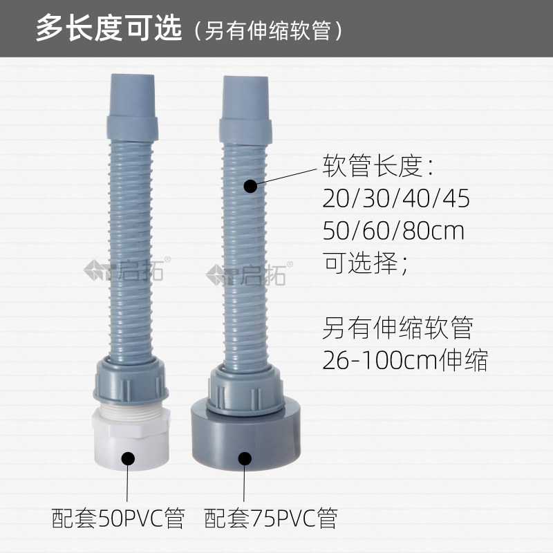 洗菜盆洗脸盆防溢水排水软管密封连接50/75PVC管防臭防虫下水管,淘宝优惠券,粉丝福利购,淘宝优惠卷