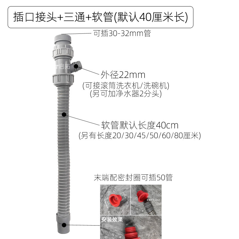 台盆下水器插口变螺牙接头三通净水器排水接头 洗脸盆无牙下水管,淘宝优惠券,粉丝福利购,淘宝优惠卷