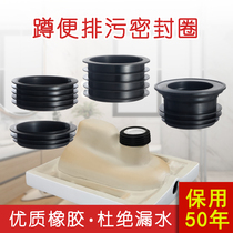 Squatting pan discharge pipe rubber sealing ring squatting pit drain sealing flange aircraft toilet deodorant anti-leakage rubber ring