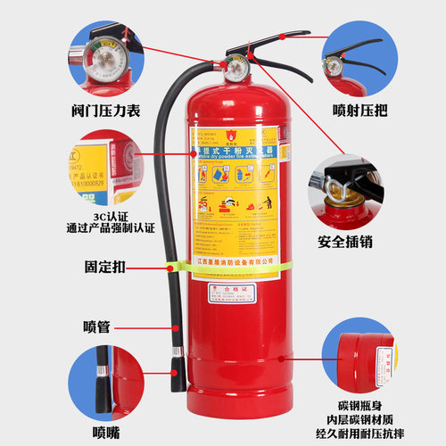 灭火器4公斤干粉手提式商铺用家用工厂4kg套装2/3/5kg8kg消防器材 - 图3