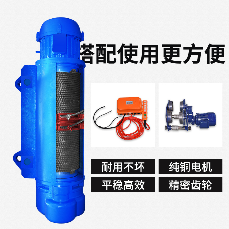 cd1钢丝绳电动葫芦0.5吨1T2吨5吨3米6米9M电动葫芦导绳器起重机-图1