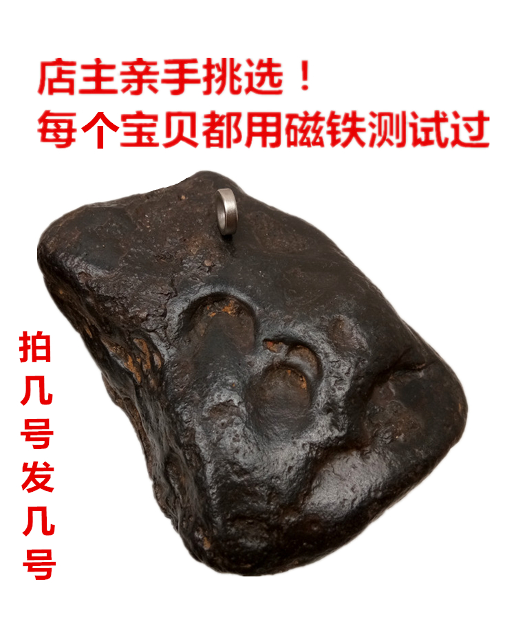 1天然铁陨石无纹理原石收藏黑灰色奇石玄关摆件流星桌面家居饰品 - 图0