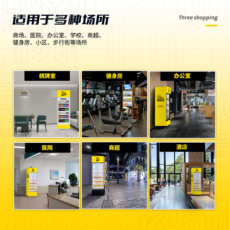 改装自动售货机24h无人售货机智能识别扣费单门售货机,淘宝优惠券,粉丝福利购,淘宝优惠卷