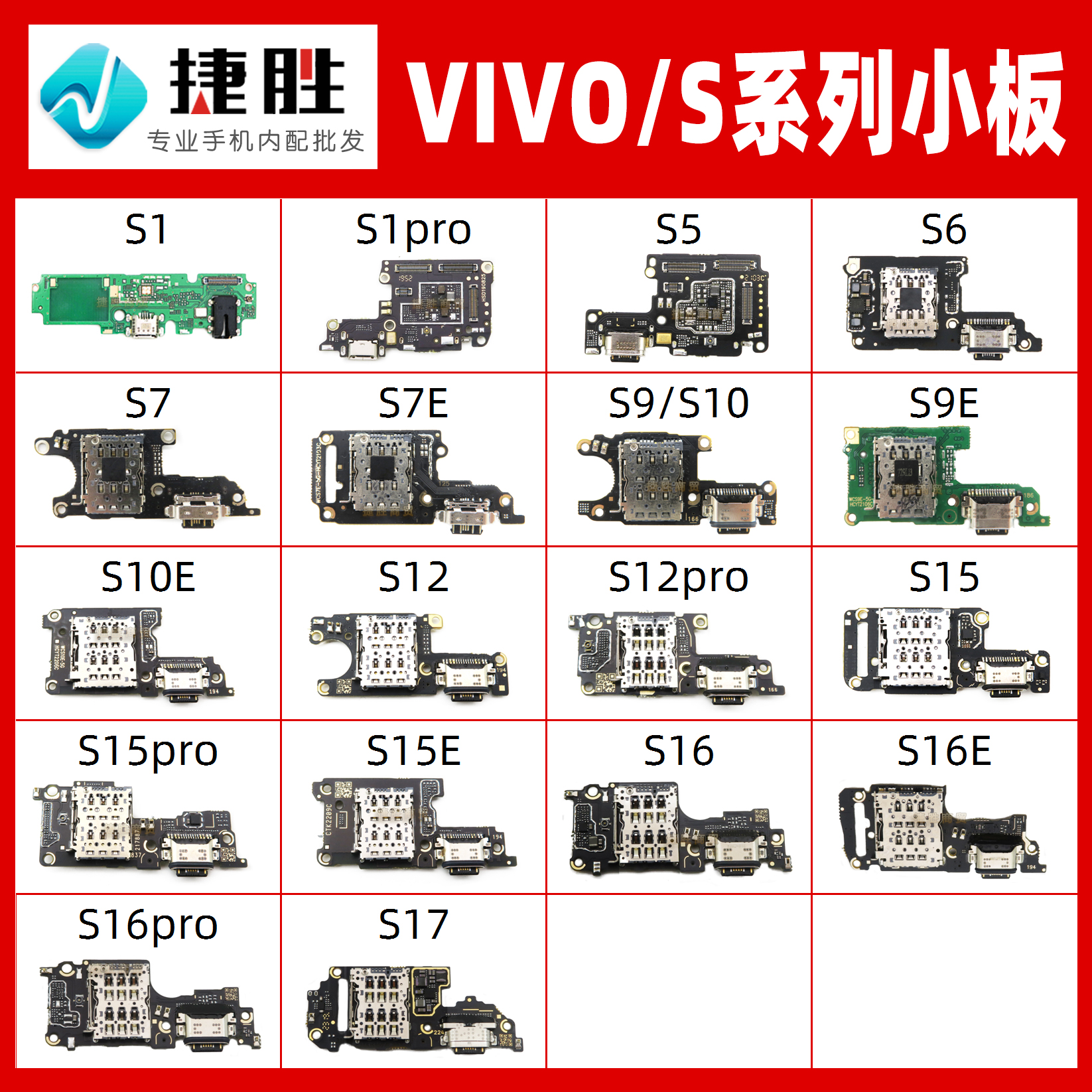 适用vivo x9 x20 x21 X23 X27 X30 X50 X70 pro T1x尾插排线小板 - 图1