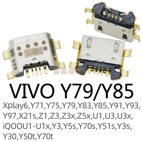 通用百款型号常用手机尾插接口安卓V8口适用于VIVO华为OPPO充电口 - 图0