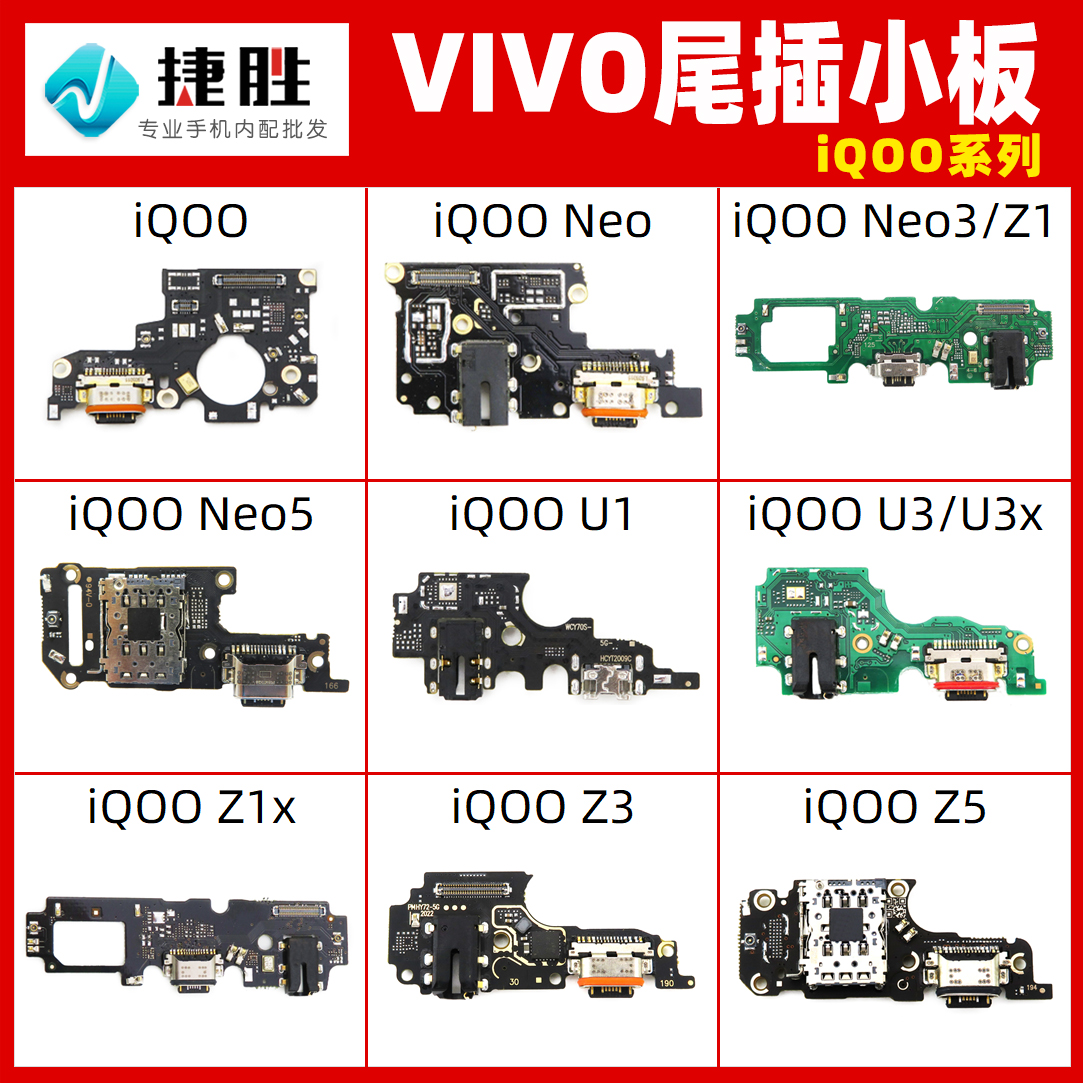 适用VIVOS1 S5 S6 S7 S9 S10 S12 S15 S16 e pro尾插卡座送话小板 - 图2